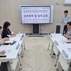 강원대학교 지속가능혁신센터-춘천시 탄소중립지원센터, ‘지속가능발전과 탄소중립 실현을 위한 회의’ 개최