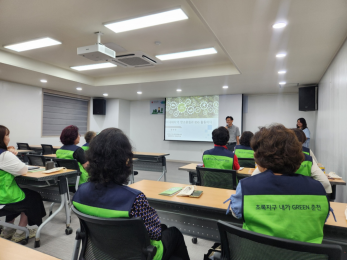 춘천효자종합사회복지관 초록지구 내가 green 춘천 사업 '성인보안관' 대상 교육 실시