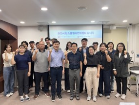 춘천시 탄소중립시민위원회 출범 및 발대식 개최
